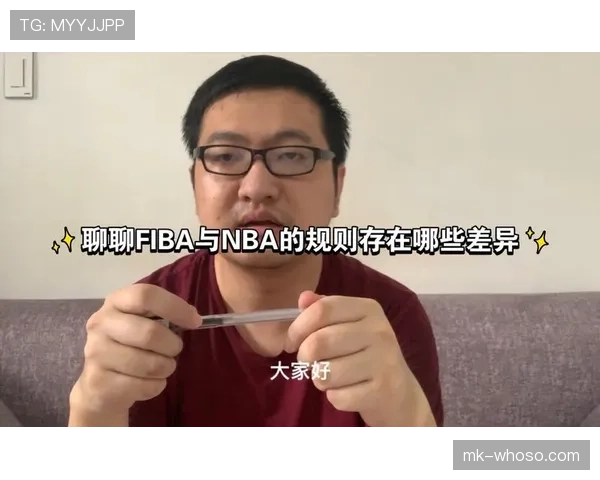 罚球规则NBA与FIBA区别的深度解析