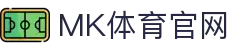 MK体育官方下载官网 | 官方体育娱乐平台